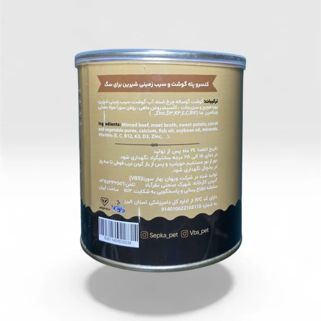 کنسرو سگ بالغ سپکا (Sepka) پته با طعم گوشت و سیب زمینی شیرین 800 گرم